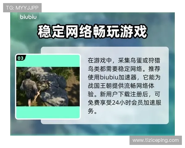 九游娱乐在线登录入口安全稳定，轻松畅玩游戏体验升级