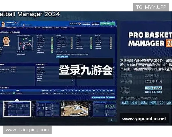 九游j9官网首页全面介绍最新上线游戏和版本更新内容满足玩家多样化需求